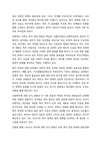 신문사설이나 칼럼에서 사회복지와 관련된 기사를 찾고, 우리나라에서 사회복지가 어떤 의미로 사용되고 있는지에 대해서 알아보고 본인이 생각하는 사회복지 란 무엇인지에 대해서 의견을 기술하시오. 사회복지학개론-5