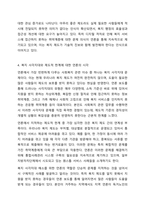 신문사설이나 칼럼에서 사회복지와 관련된 기사를 찾고, 우리나라에서 사회복지가 어떤 의미로 사용되고 있는지에 대해서 알아보고 본인이 생각하는 사회복지 란 무엇인지에 대해서 의견을 기술하시오. 사회복지학개론-6