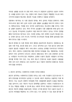 신문사설이나 칼럼에서 사회복지와 관련된 기사를 찾고, 우리나라에서 사회복지가 어떤 의미로 사용되고 있는지에 대해서 알아보고 본인이 생각하는 사회복지 란 무엇인지에 대해서 의견을 기술하시오. 사회복지학개론-7