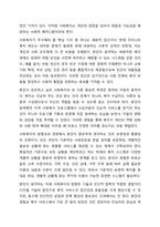 신문사설이나 칼럼에서 사회복지와 관련된 기사를 찾고, 우리나라에서 사회복지가 어떤 의미로 사용되고 있는지에 대해서 알아보고 본인이 생각하는 사회복지 란 무엇인지에 대해서 의견을 기술하시오. 사회복지학개론-8