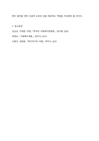 신문사설이나 칼럼에서 사회복지와 관련된 기사를 찾고, 우리나라에서 사회복지가 어떤 의미로 사용되고 있는지에 대해서 알아보고 본인이 생각하는 사회복지 란 무엇인지에 대해서 의견을 기술하시오. 사회복지학개론-10