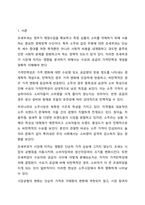 수요곡선과 공급곡선이 일반적인 경우 수요의 가격탄력성이 공급에 비해 비탄력적인 경우 소주에 조세를 부과하면 소주시장에 어떤 변화가 있는지 다음 질문에 답해봅시다. 경제학개론-2