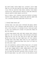 수요곡선과 공급곡선이 일반적인 경우 수요의 가격탄력성이 공급에 비해 비탄력적인 경우 소주에 조세를 부과하면 소주시장에 어떤 변화가 있는지 다음 질문에 답해봅시다. 경제학개론-3
