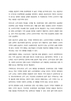 수요곡선과 공급곡선이 일반적인 경우 수요의 가격탄력성이 공급에 비해 비탄력적인 경우 소주에 조세를 부과하면 소주시장에 어떤 변화가 있는지 다음 질문에 답해봅시다. 경제학개론-5