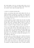 수요곡선과 공급곡선이 일반적인 경우 수요의 가격탄력성이 공급에 비해 비탄력적인 경우 소주에 조세를 부과하면 소주시장에 어떤 변화가 있는지 다음 질문에 답해봅시다. 경제학개론-6