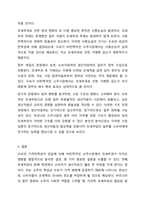 수요곡선과 공급곡선이 일반적인 경우 수요의 가격탄력성이 공급에 비해 비탄력적인 경우 소주에 조세를 부과하면 소주시장에 어떤 변화가 있는지 다음 질문에 답해봅시다. 경제학개론-7