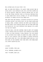 수요곡선과 공급곡선이 일반적인 경우 수요의 가격탄력성이 공급에 비해 비탄력적인 경우 소주에 조세를 부과하면 소주시장에 어떤 변화가 있는지 다음 질문에 답해봅시다. 경제학개론-8