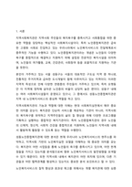 본인의 거주지를 적고, 거주지 주변의 지역사회복지관 사이트에 들어가거나 방문하여 기관을 분석하시오. 지역사회 복지론-2