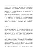 본인의 거주지를 적고, 거주지 주변의 지역사회복지관 사이트에 들어가거나 방문하여 기관을 분석하시오. 지역사회 복지론-4