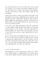 본인의 거주지를 적고, 거주지 주변의 지역사회복지관 사이트에 들어가거나 방문하여 기관을 분석하시오. 지역사회 복지론-5