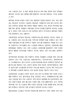 본인의 거주지를 적고, 거주지 주변의 지역사회복지관 사이트에 들어가거나 방문하여 기관을 분석하시오. 지역사회 복지론-6