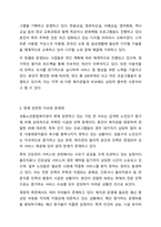 본인의 거주지를 적고, 거주지 주변의 지역사회복지관 사이트에 들어가거나 방문하여 기관을 분석하시오. 지역사회 복지론-7