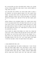 본인의 거주지를 적고, 거주지 주변의 지역사회복지관 사이트에 들어가거나 방문하여 기관을 분석하시오. 지역사회 복지론-8