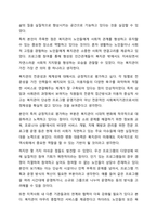 본인의 거주지를 적고, 거주지 주변의 지역사회복지관 사이트에 들어가거나 방문하여 기관을 분석하시오. 지역사회 복지론-9