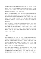 본인의 거주지를 적고, 거주지 주변의 지역사회복지관 사이트에 들어가거나 방문하여 기관을 분석하시오. 지역사회 복지론-10