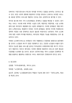 본인의 거주지를 적고, 거주지 주변의 지역사회복지관 사이트에 들어가거나 방문하여 기관을 분석하시오. 지역사회 복지론-11