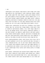 4주 8차시에서 사회복지 윤리에 대해 학습했습니다. 사회복지 실천론-2