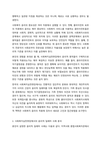 4주 8차시에서 사회복지 윤리에 대해 학습했습니다. 사회복지 실천론-4