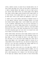 4주 8차시에서 사회복지 윤리에 대해 학습했습니다. 사회복지 실천론-5