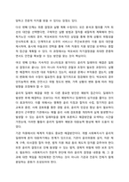 4주 8차시에서 사회복지 윤리에 대해 학습했습니다. 사회복지 실천론-9