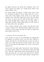 전문학회가 요구하는 가족치료사의 자격 요건 외에 전문적인 가족치료사에게 필요한 자질은 무엇이 있다고 생각하는지 쓰시오. 가족상담 및 가족치료-3