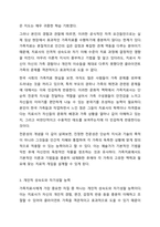 전문학회가 요구하는 가족치료사의 자격 요건 외에 전문적인 가족치료사에게 필요한 자질은 무엇이 있다고 생각하는지 쓰시오. 가족상담 및 가족치료-4
