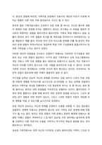 전문학회가 요구하는 가족치료사의 자격 요건 외에 전문적인 가족치료사에게 필요한 자질은 무엇이 있다고 생각하는지 쓰시오. 가족상담 및 가족치료-5