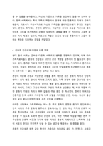 전문학회가 요구하는 가족치료사의 자격 요건 외에 전문적인 가족치료사에게 필요한 자질은 무엇이 있다고 생각하는지 쓰시오. 가족상담 및 가족치료-6