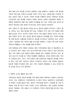 전문학회가 요구하는 가족치료사의 자격 요건 외에 전문적인 가족치료사에게 필요한 자질은 무엇이 있다고 생각하는지 쓰시오. 가족상담 및 가족치료-7