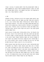 전문학회가 요구하는 가족치료사의 자격 요건 외에 전문적인 가족치료사에게 필요한 자질은 무엇이 있다고 생각하는지 쓰시오. 가족상담 및 가족치료-9