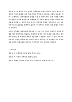 전문학회가 요구하는 가족치료사의 자격 요건 외에 전문적인 가족치료사에게 필요한 자질은 무엇이 있다고 생각하는지 쓰시오. 가족상담 및 가족치료-10