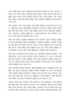 가족복지에 대한 개념과 정의, 필요성을 정리하여 작성하고, 자신이 생각하는 가족복지는 무엇인지 서술하시오. 가족복지론-5