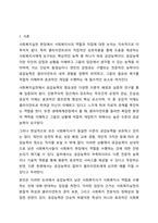 공감능력이 낮은 사회복지사가 사회복지사 역할을 수행하는 것에 대해 찬성인지, 반대인지 선택하고 이에 대한 자신의 의견과 이유를 작성하세요. 사회복지실천론-2