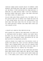 공감능력이 낮은 사회복지사가 사회복지사 역할을 수행하는 것에 대해 찬성인지, 반대인지 선택하고 이에 대한 자신의 의견과 이유를 작성하세요. 사회복지실천론-4