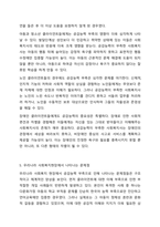 공감능력이 낮은 사회복지사가 사회복지사 역할을 수행하는 것에 대해 찬성인지, 반대인지 선택하고 이에 대한 자신의 의견과 이유를 작성하세요. 사회복지실천론-6