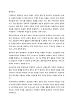 공감능력이 낮은 사회복지사가 사회복지사 역할을 수행하는 것에 대해 찬성인지, 반대인지 선택하고 이에 대한 자신의 의견과 이유를 작성하세요. 사회복지실천론-7