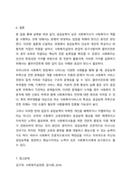 공감능력이 낮은 사회복지사가 사회복지사 역할을 수행하는 것에 대해 찬성인지, 반대인지 선택하고 이에 대한 자신의 의견과 이유를 작성하세요. 사회복지실천론-8
