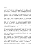 지역사회복지실천가는 주민 개개인의 복지를 위해서 노력하는 것이 옳은지, 지역사회전체의 변화를 위해 노력하는 것이 옳은지, 자신의 입장과 그 이유를 쓰시오. 지역사회복지론-2