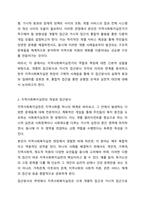 지역사회복지실천가는 주민 개개인의 복지를 위해서 노력하는 것이 옳은지, 지역사회전체의 변화를 위해 노력하는 것이 옳은지, 자신의 입장과 그 이유를 쓰시오. 지역사회복지론-3