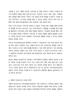 지역사회복지실천가는 주민 개개인의 복지를 위해서 노력하는 것이 옳은지, 지역사회전체의 변화를 위해 노력하는 것이 옳은지, 자신의 입장과 그 이유를 쓰시오. 지역사회복지론-4