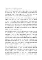 지역사회복지실천가는 주민 개개인의 복지를 위해서 노력하는 것이 옳은지, 지역사회전체의 변화를 위해 노력하는 것이 옳은지, 자신의 입장과 그 이유를 쓰시오. 지역사회복지론-8