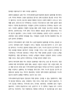 지역사회복지실천가는 주민 개개인의 복지를 위해서 노력하는 것이 옳은지, 지역사회전체의 변화를 위해 노력하는 것이 옳은지, 자신의 입장과 그 이유를 쓰시오. 지역사회복지론-9