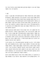지역사회복지실천가는 주민 개개인의 복지를 위해서 노력하는 것이 옳은지, 지역사회전체의 변화를 위해 노력하는 것이 옳은지, 자신의 입장과 그 이유를 쓰시오. 지역사회복지론-12