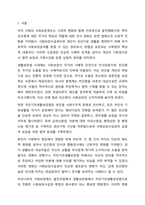 국민기초생활보장법과 이전 법인 생활보호법과의 차이를 사회보장수급권의 입장에서 논의하시오. 사회복지법제와실천-2