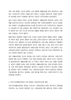 국민기초생활보장법과 이전 법인 생활보호법과의 차이를 사회보장수급권의 입장에서 논의하시오. 사회복지법제와실천-4