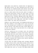 국민기초생활보장법과 이전 법인 생활보호법과의 차이를 사회보장수급권의 입장에서 논의하시오. 사회복지법제와실천-5