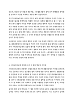 국민기초생활보장법과 이전 법인 생활보호법과의 차이를 사회보장수급권의 입장에서 논의하시오. 사회복지법제와실천-6