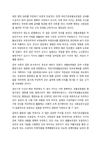 국민기초생활보장법과 이전 법인 생활보호법과의 차이를 사회보장수급권의 입장에서 논의하시오. 사회복지법제와실천-7