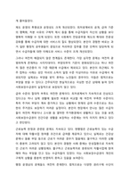 국민기초생활보장법과 이전 법인 생활보호법과의 차이를 사회보장수급권의 입장에서 논의하시오. 사회복지법제와실천-9