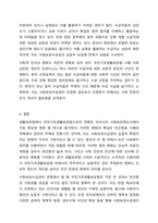 국민기초생활보장법과 이전 법인 생활보호법과의 차이를 사회보장수급권의 입장에서 논의하시오. 사회복지법제와실천-10